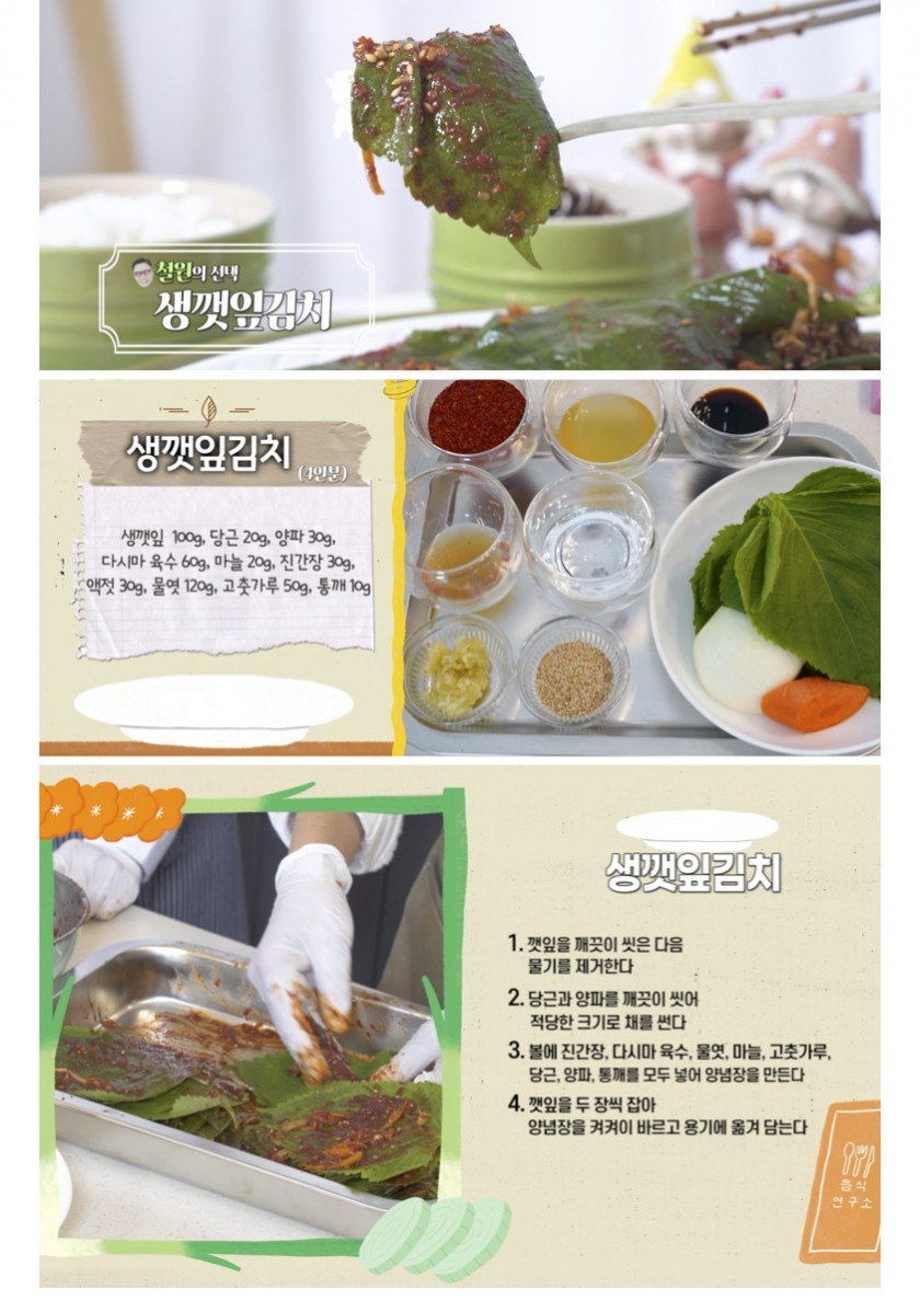 깻잎.jpg 깻잎.jpg