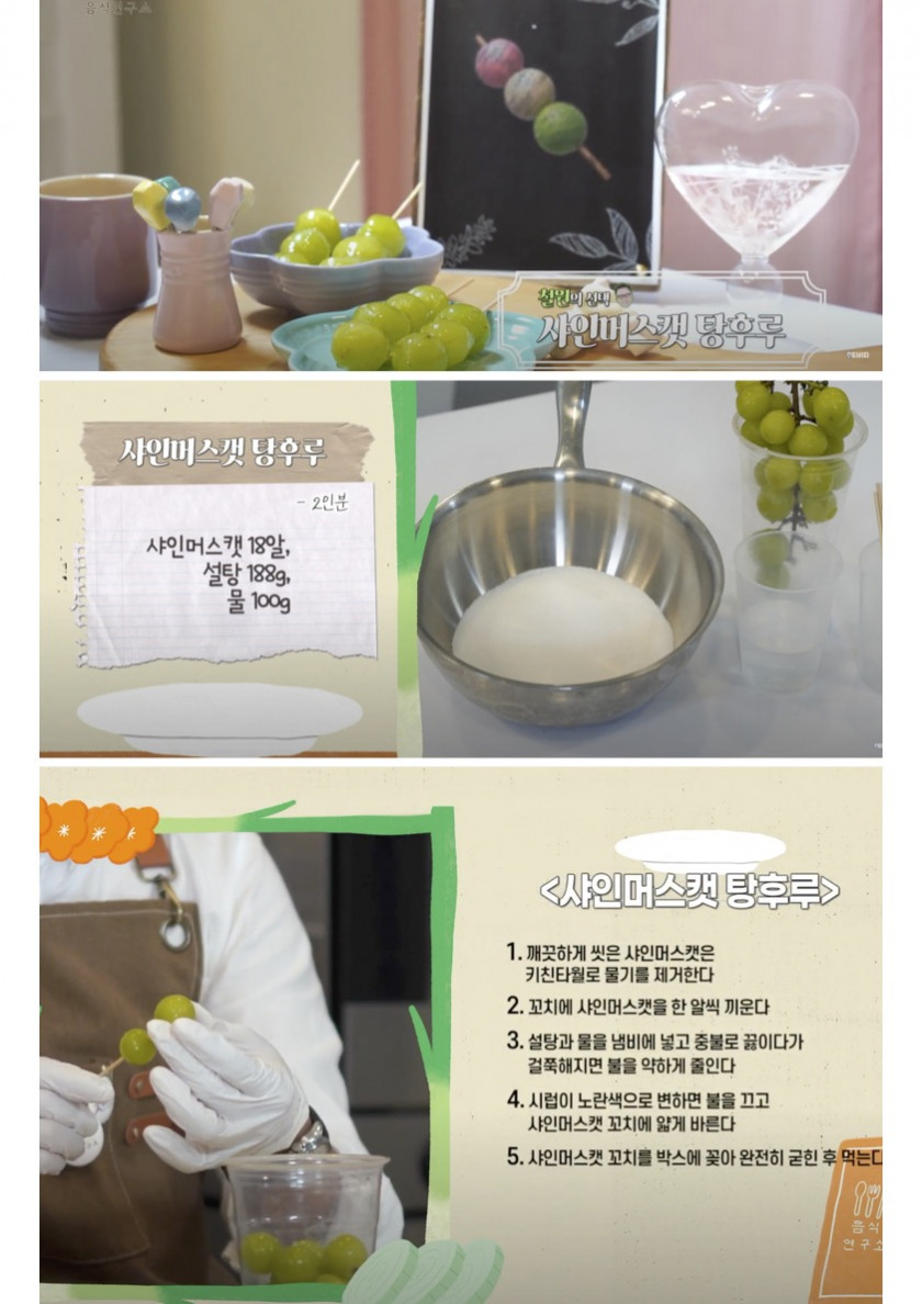탕후루.jpg 탕후루.jpg