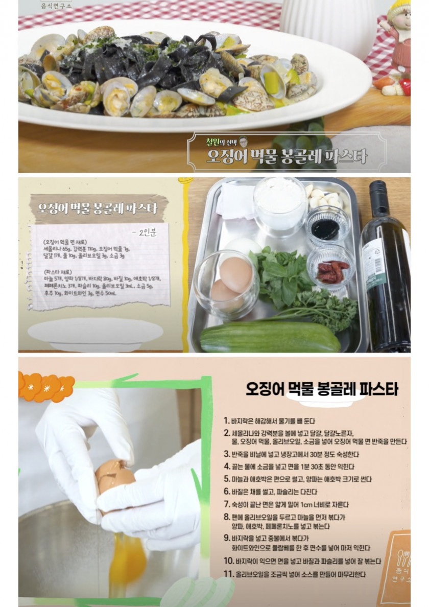 봉골레.jpg 봉골레.jpg