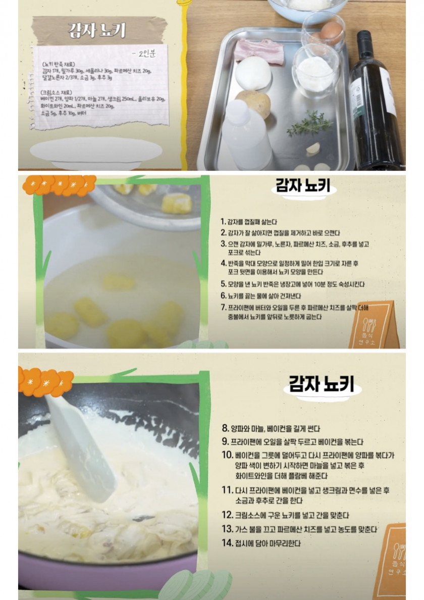 뇨끼.jpg 뇨끼.jpg