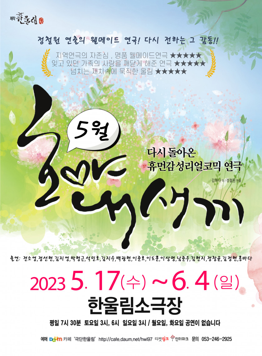 2023_호야내새끼_포스터.jpg 2023_호야내새끼_포스터.jpg