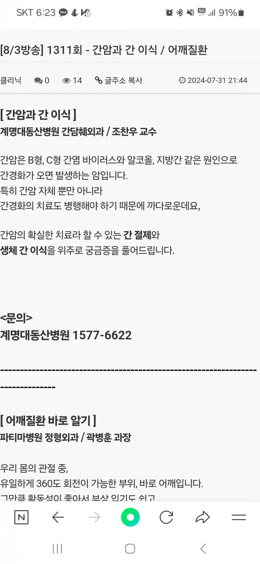 Screenshot_20240803_182348_NAVER.jpg