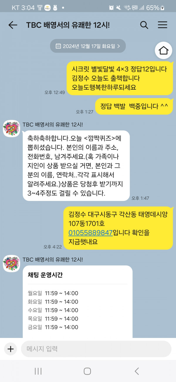 Screenshot_20241219_150431_KakaoTalk.jpg