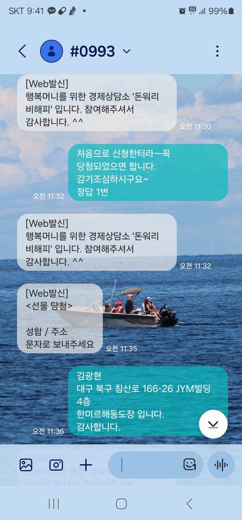 Screenshot_20250213_094131_Messages.jpg
