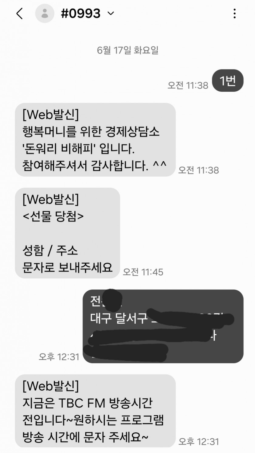 Screenshot_20250617_124158_Messages.jpg