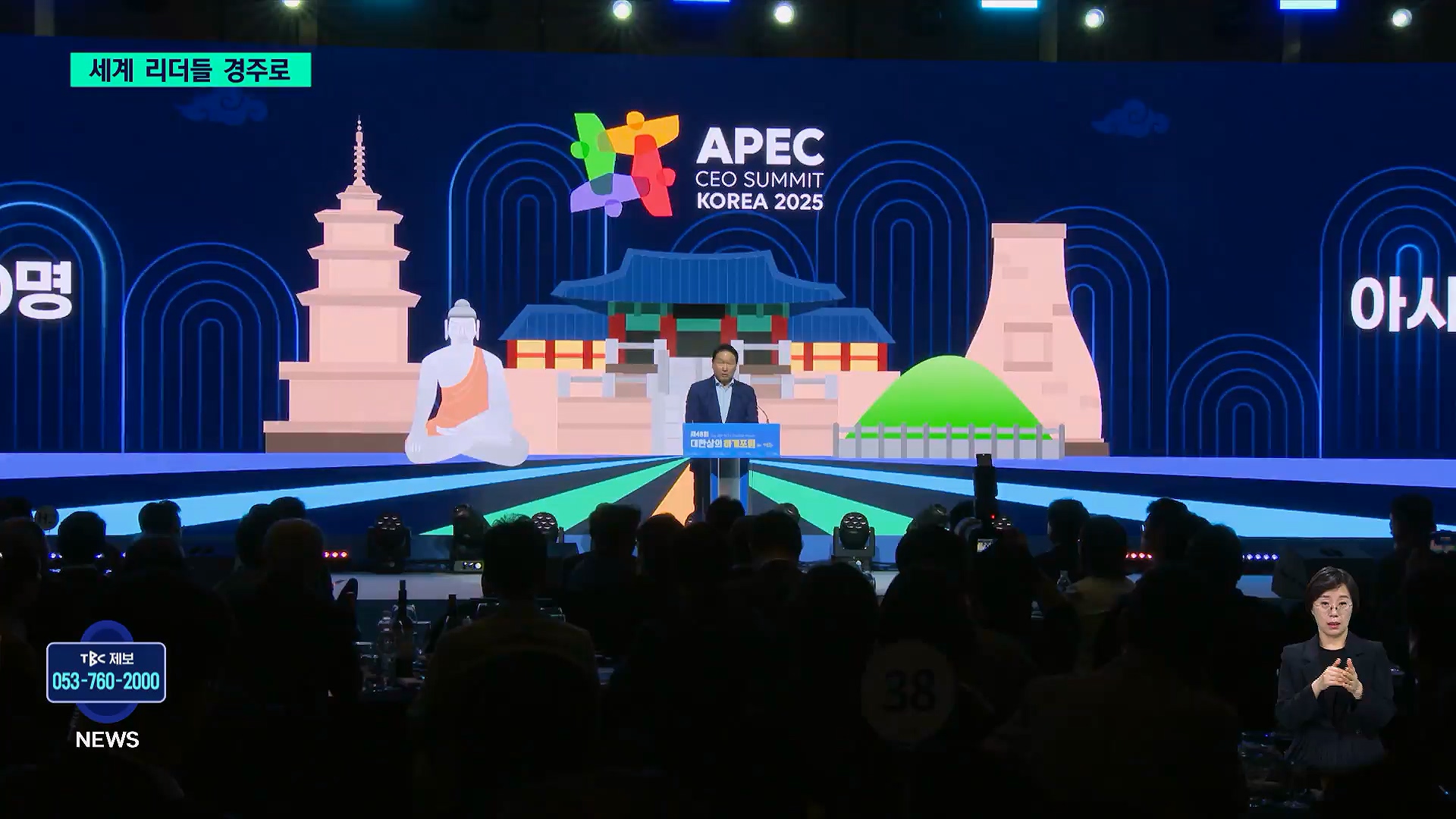 APEC 주간 이틀째..외교.경제 논의 '본격화'